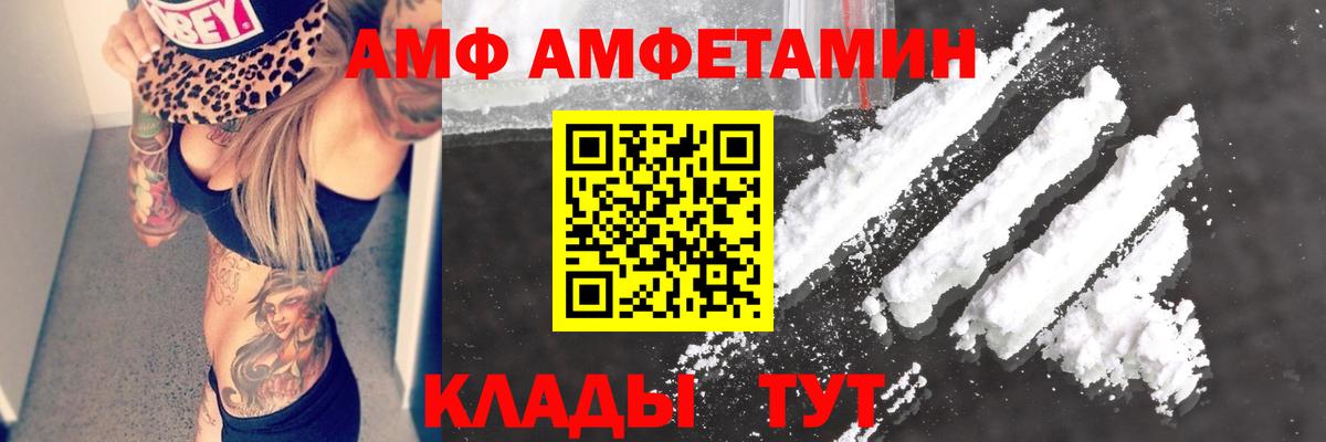 АМФЕТАМИН  Вход с VPN  АМФЕТАМИН  Амфетамин VHQ  Оренбург 