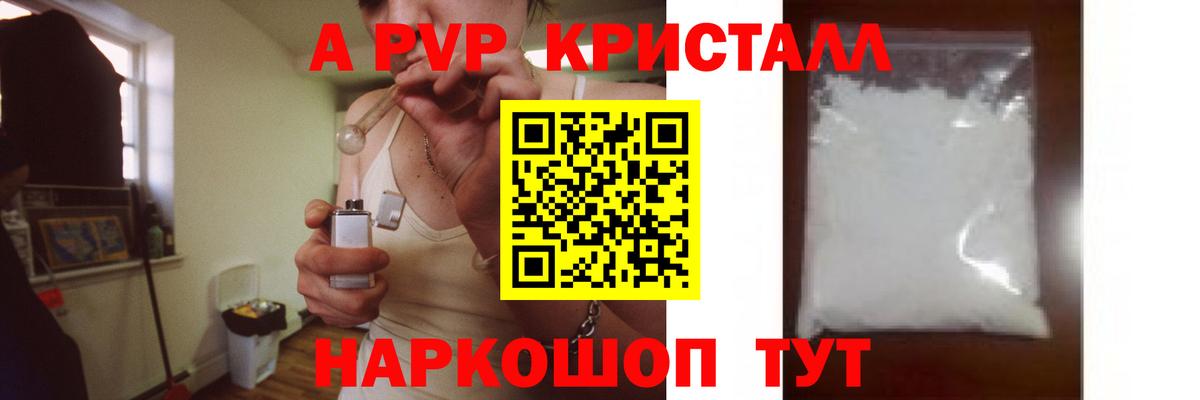 Alpha PVP крисы CK  Вход с VPN  А ПВП Соль  Оренбург 