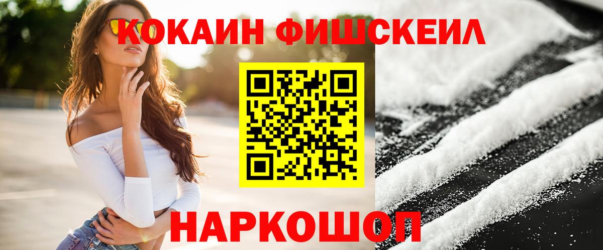 Кокаин 99% Оренбург