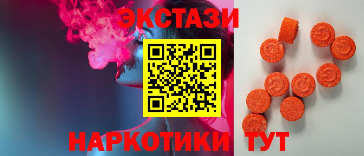 Оренбург  купить наркотики сайты  Ecstasy MDMA  Вход с VPN  Экстази VHQ 