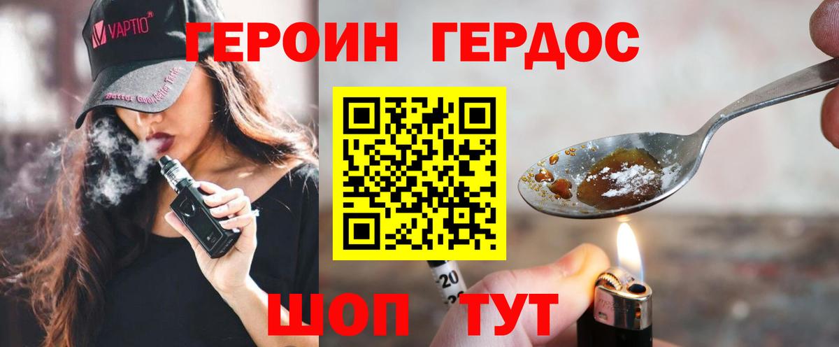 ГЕРОИН герыч  Вход с VPN  Оренбург 