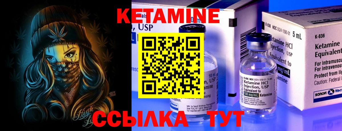 КЕТАМИН VHQ Оренбург