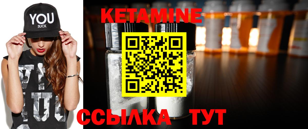 КЕТАМИН ketamine  Вход с VPN  Оренбург 