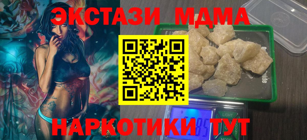 MDMA молли  МДМА  Оренбург  Вход с VPN 
