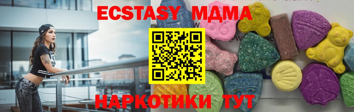 МДМА VHQ Оренбург