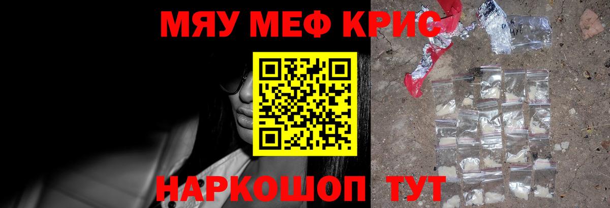 Мефедрон Оренбург