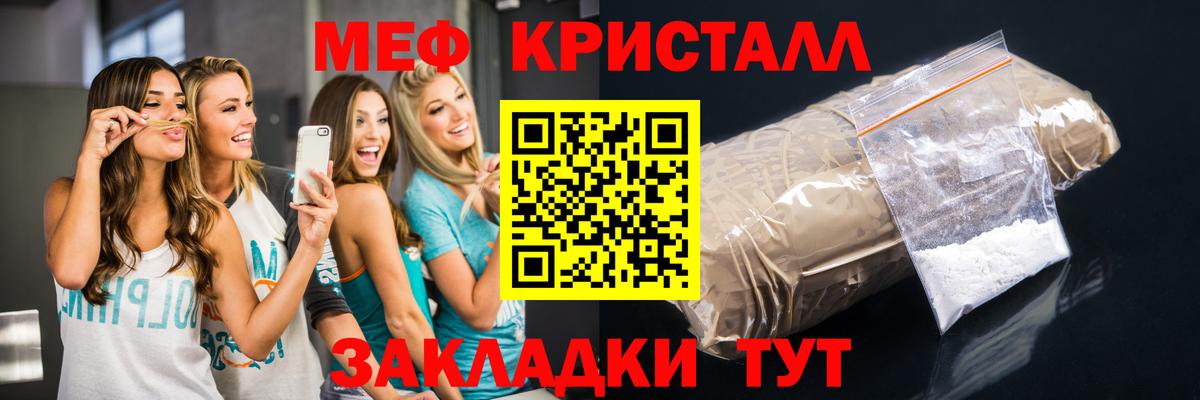 МЕФ  Мефедрон mephedrone  купить закладку  Мефедрон  Оренбург  Вход с VPN 