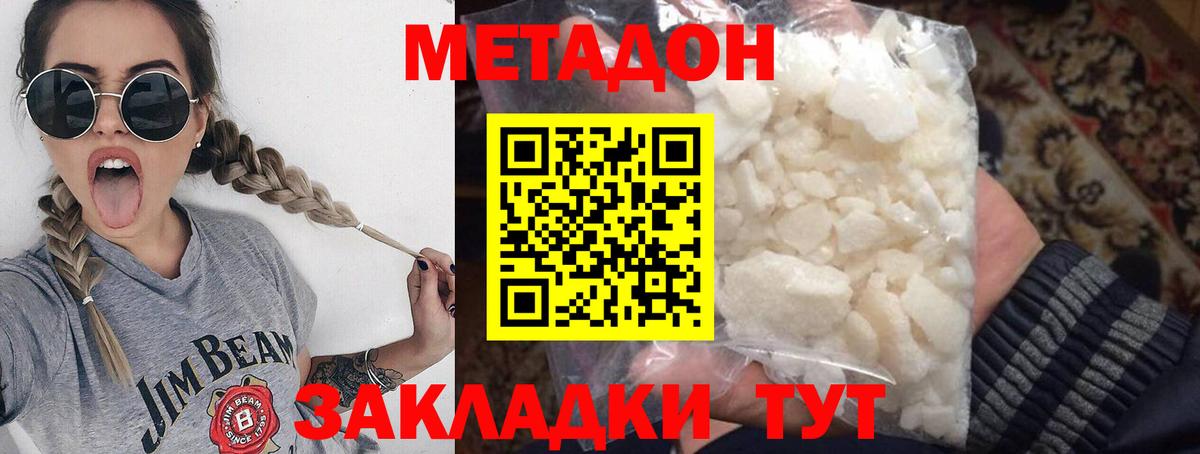 Оренбург  Метадон мёд  Вход с VPN 