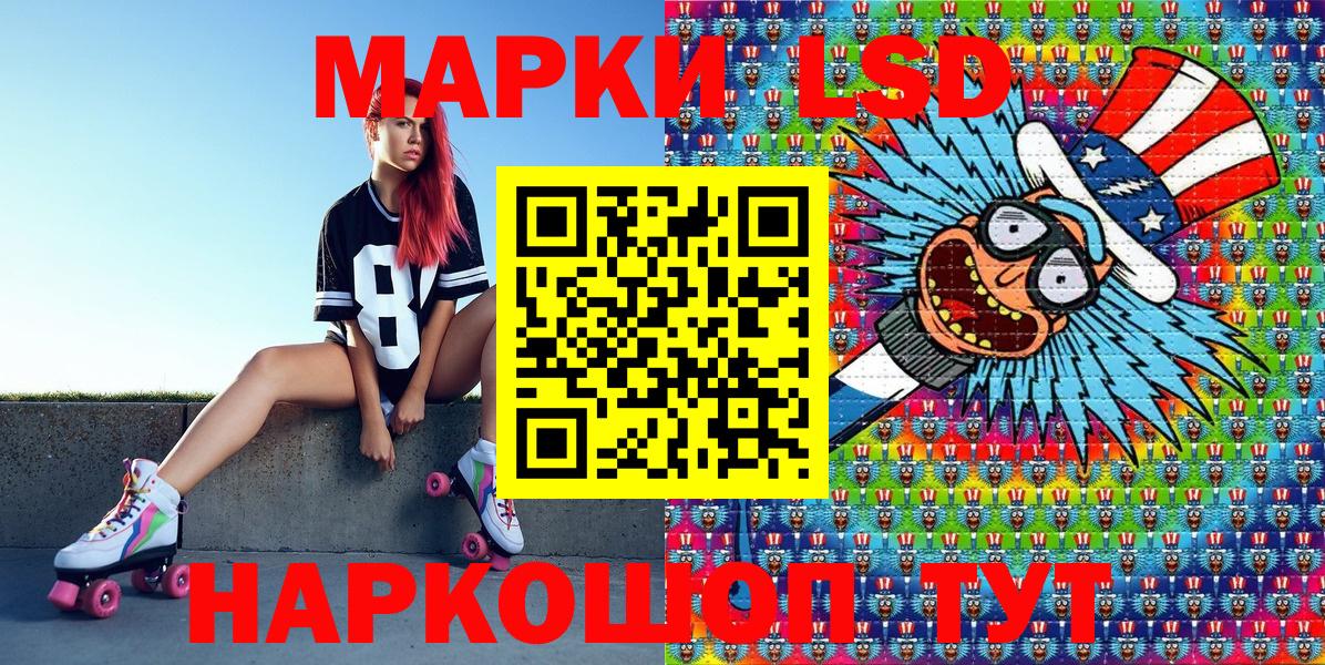 Наркотические марки 1500мкг Оренбург