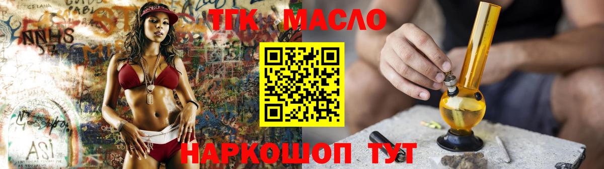 Оренбург  Дистиллят ТГК Wax  Вход с VPN 